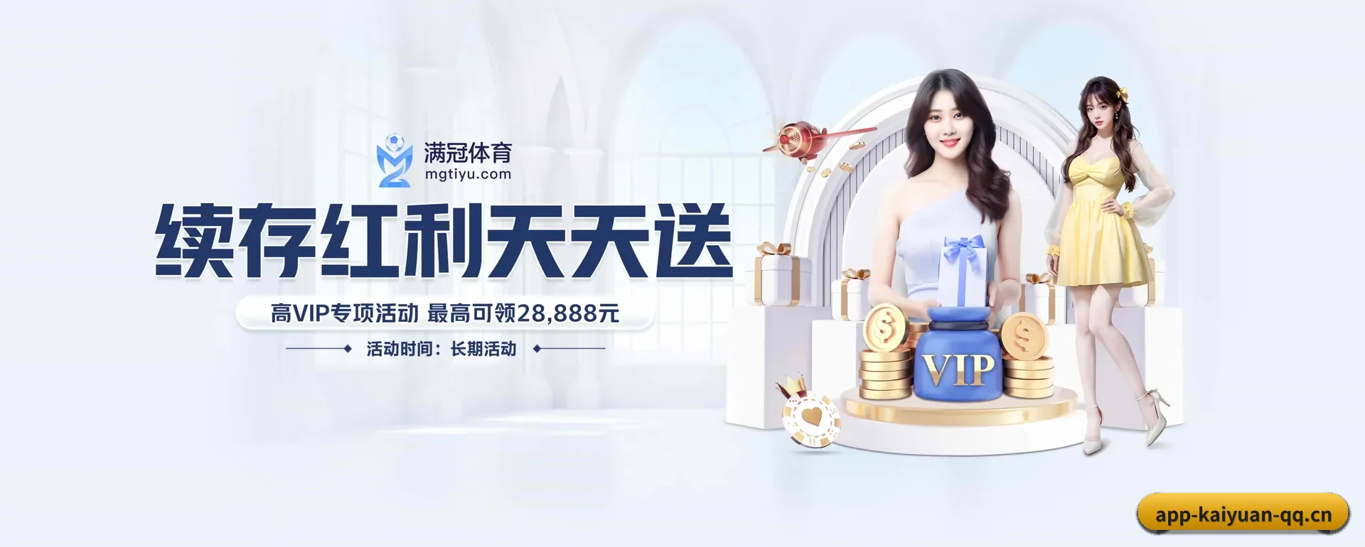 开元体育 APP 界面